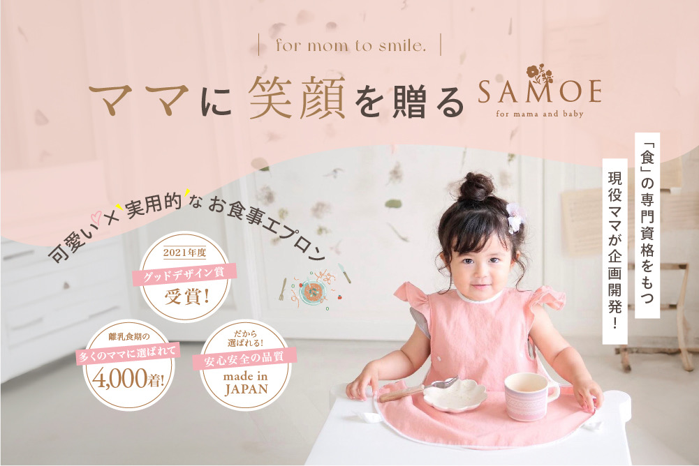 お食事エプロン一覧はこちら