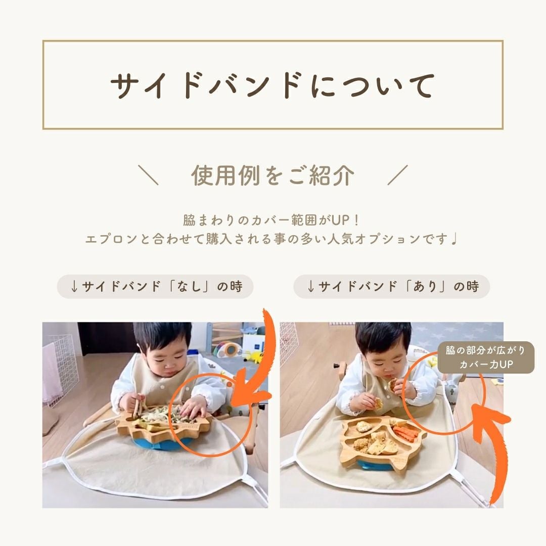 SAMOE お食事エプロン 「オールカバーエプロン」