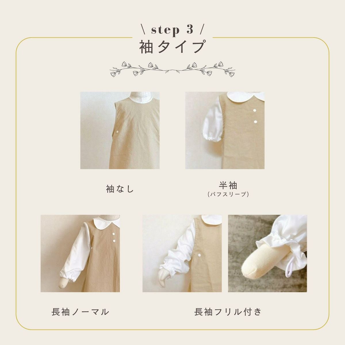 SAMOE お食事エプロン 「オールカバーエプロン」セミオーダー