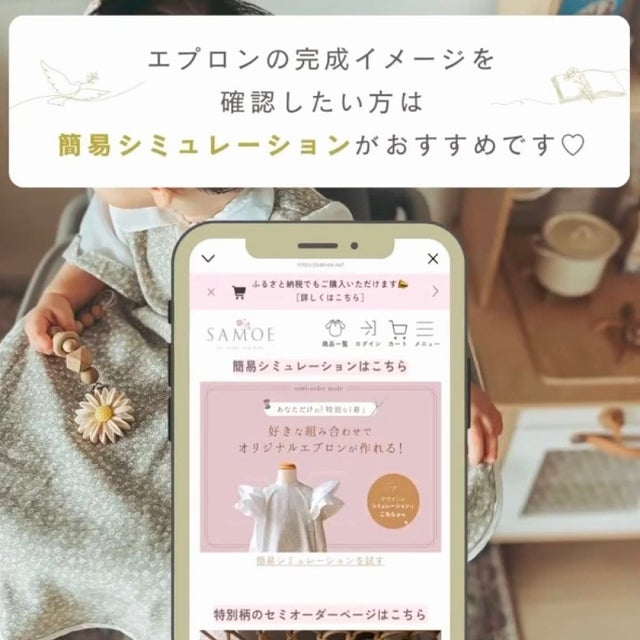SAMOE お食事エプロン 「オールカバーエプロン」セミオーダーメイド