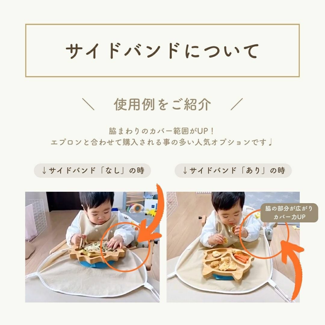 SAMOE お食事エプロン 「オールカバーエプロン」ギフトセット