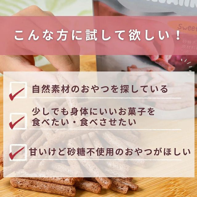 芋皮スナック｜砂糖不使用・赤ちゃんも安心の自然派おやつ【SAMOE
