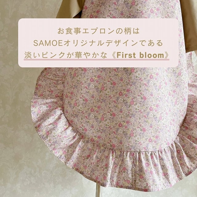 おかえもんさん専用 血飛沫の戦装束 日本語　CF お食事エプロン first bloom｜防水・名入れ可｜SAMOE公式